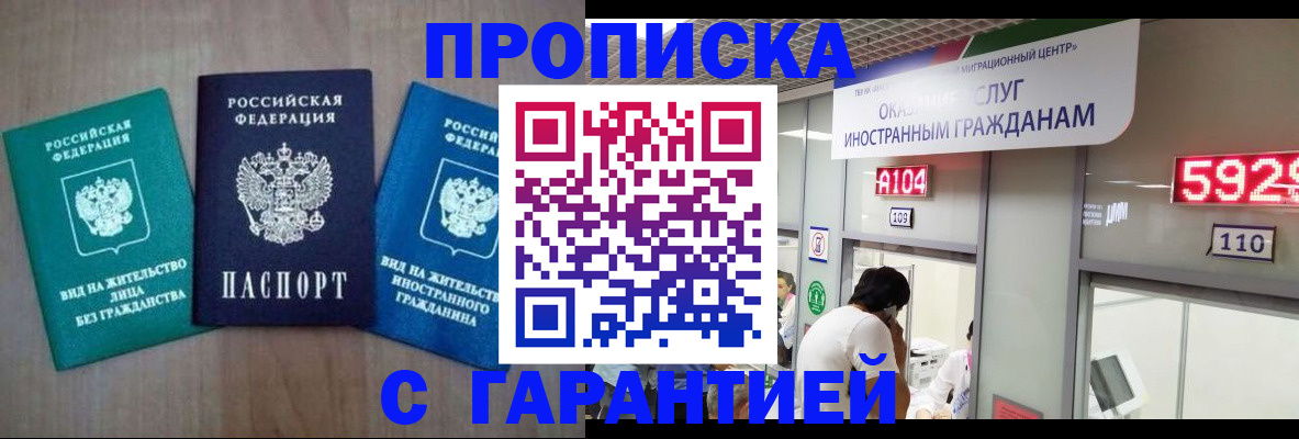 временная регистрация надежно в Качканаре