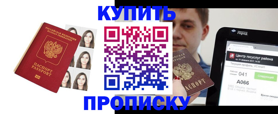 прописка иностранных граждан в Качканаре