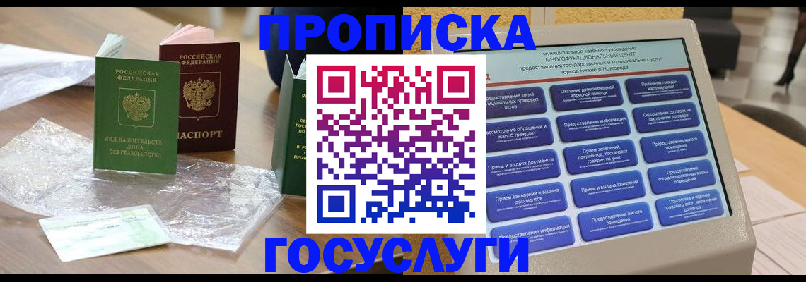 регистрация для школы в Качканаре