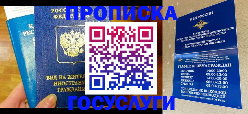 временная регистрация в квартире в Качканаре