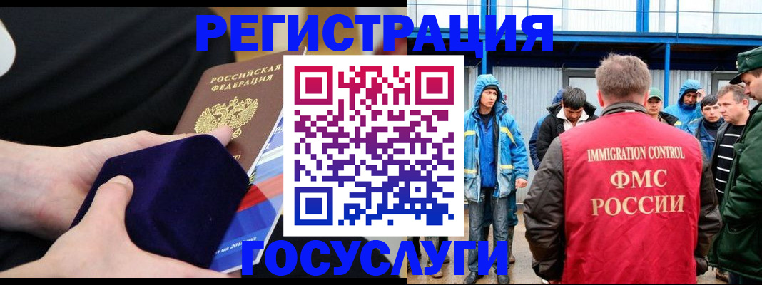 временная регистрация поиск в Качканаре